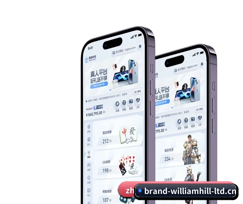 威廉希尔App APP 深度功能